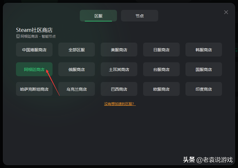 steam如何改地区（steam改地区教程）  第2张