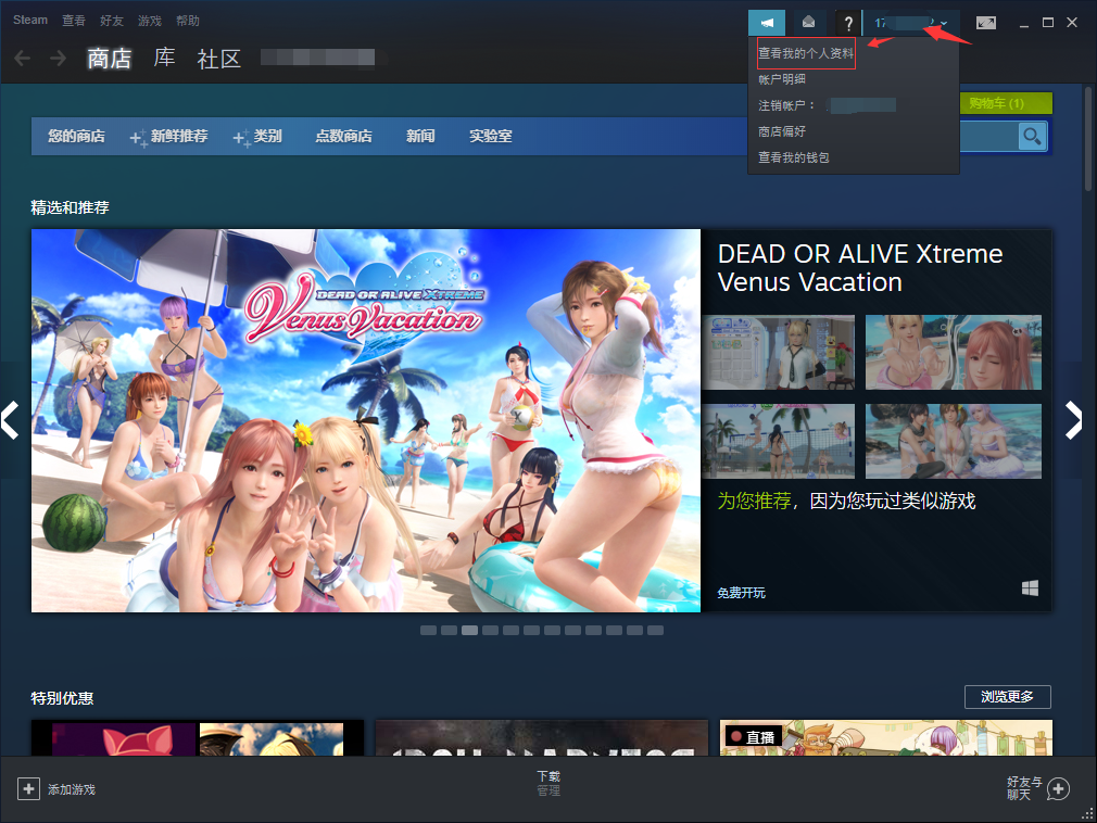 steam如何改地区（steam改地区教程）  第4张