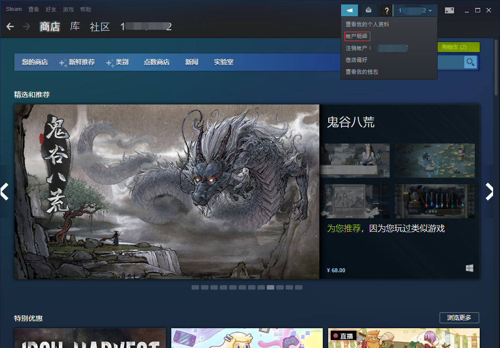 steam如何改地区（steam改地区教程）  第7张