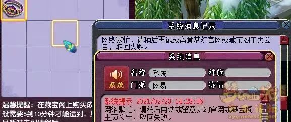 梦幻西游转区列表（转区列表什么时候更新？）  第14张