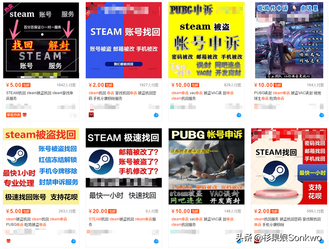 steam号被盗了（Steam 上总有人盗你账号，为了啥）  第13张