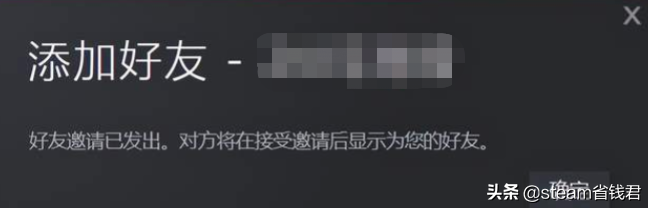 steam好友（steam怎么加好友）  第7张