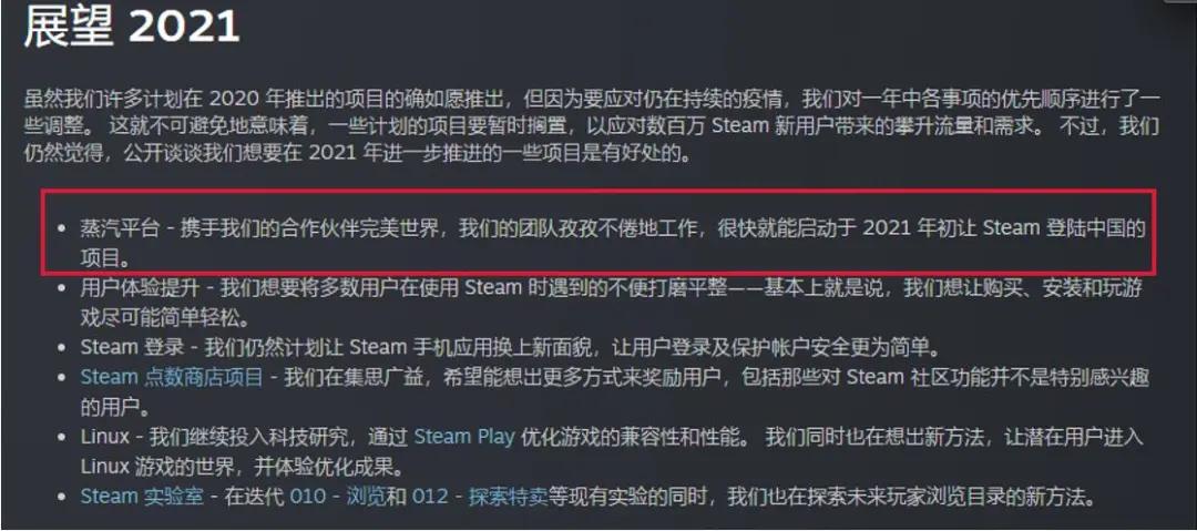 steam国服上线（Steam将上线引热议 为什么要用国服版）  第1张