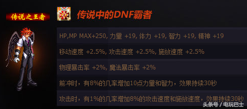 dnf9周年（DNF历年周年庆活动回顾）  第7张