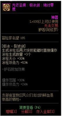 dnf95天帝毕业装备（DNF创建改版后的阿修罗）  第31张