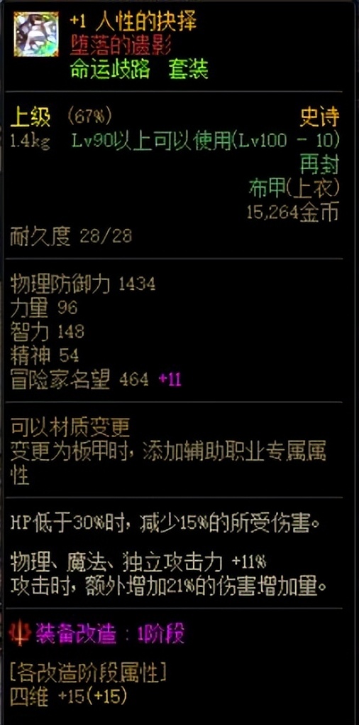 dnf95史诗在哪里刷（DNF百级史诗获取途径多种多样）  第13张