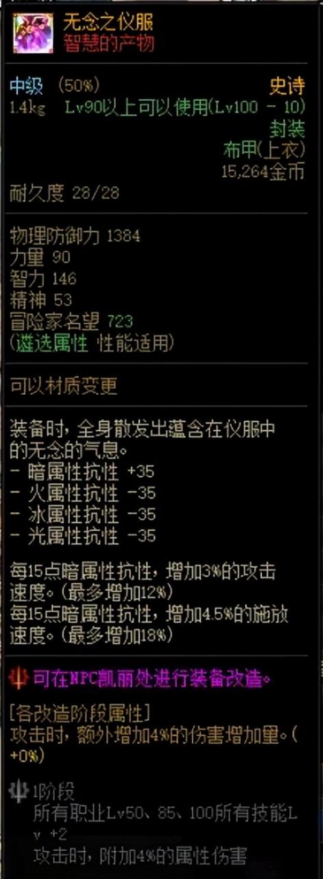 dnf95史诗在哪里刷（DNF百级史诗获取途径多种多样）  第14张