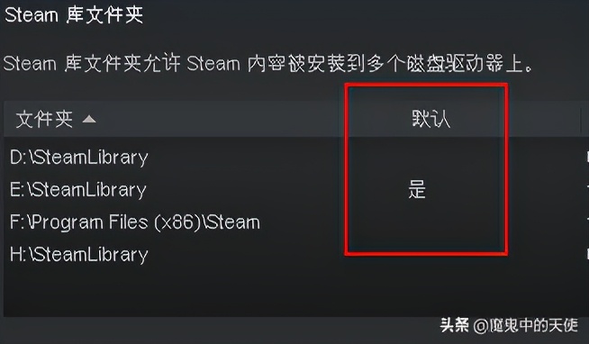 steam游戏路径怎么改（steam安装默认路径）  第10张