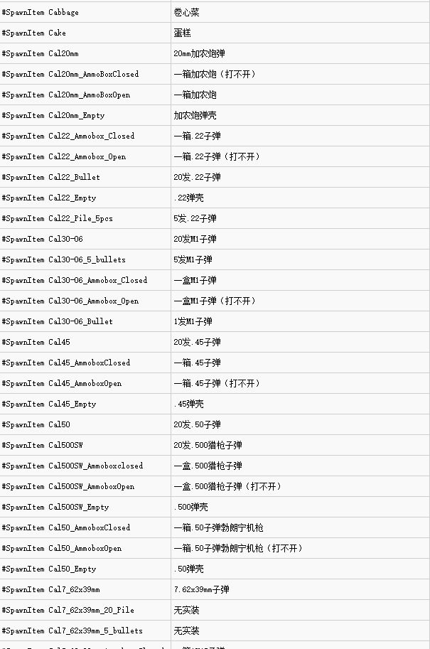 scum水代码（人渣游戏水代码全部）  第4张