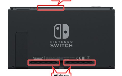 别让你的Switch中暑啰 ☀ 任天堂贴文提醒玩家高温下的 Switch 使用注意事项