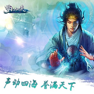 梦幻仙侠传手游怎么样？（梦幻仙侠传手游介绍）  第2张