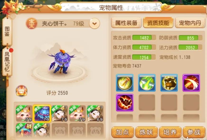 梦幻西游手游魔王攻略（精锐魔王寨如何养成）  第9张