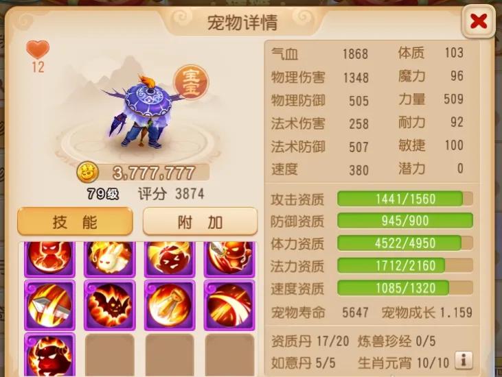 梦幻西游手游魔王攻略（精锐魔王寨如何养成）  第10张