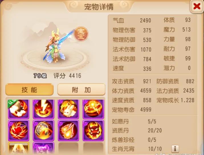 梦幻西游手游魔王攻略（精锐魔王寨如何养成）  第12张