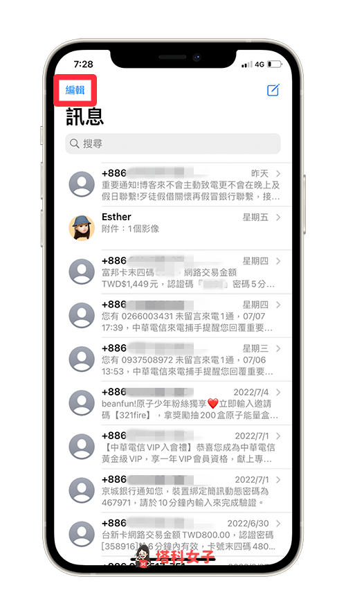 iOS 16 短信恢复功能：开启消息App，点击「编辑」