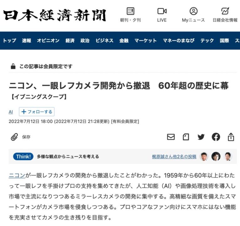 Nikon将停止出新单反，结束60年历史？Nikon回应：将继续生产、销售单反相机！