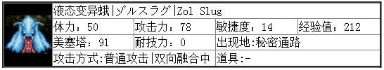 梦幻之星4攻略（梦幻之星4练级圣地）  第8张