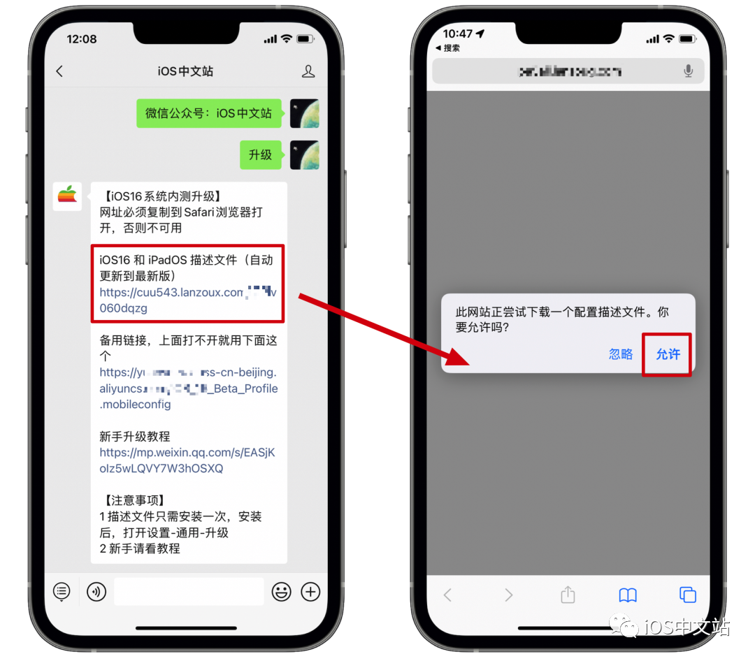 ios怎么更新16系统（测试版描述文件下载）  第5张