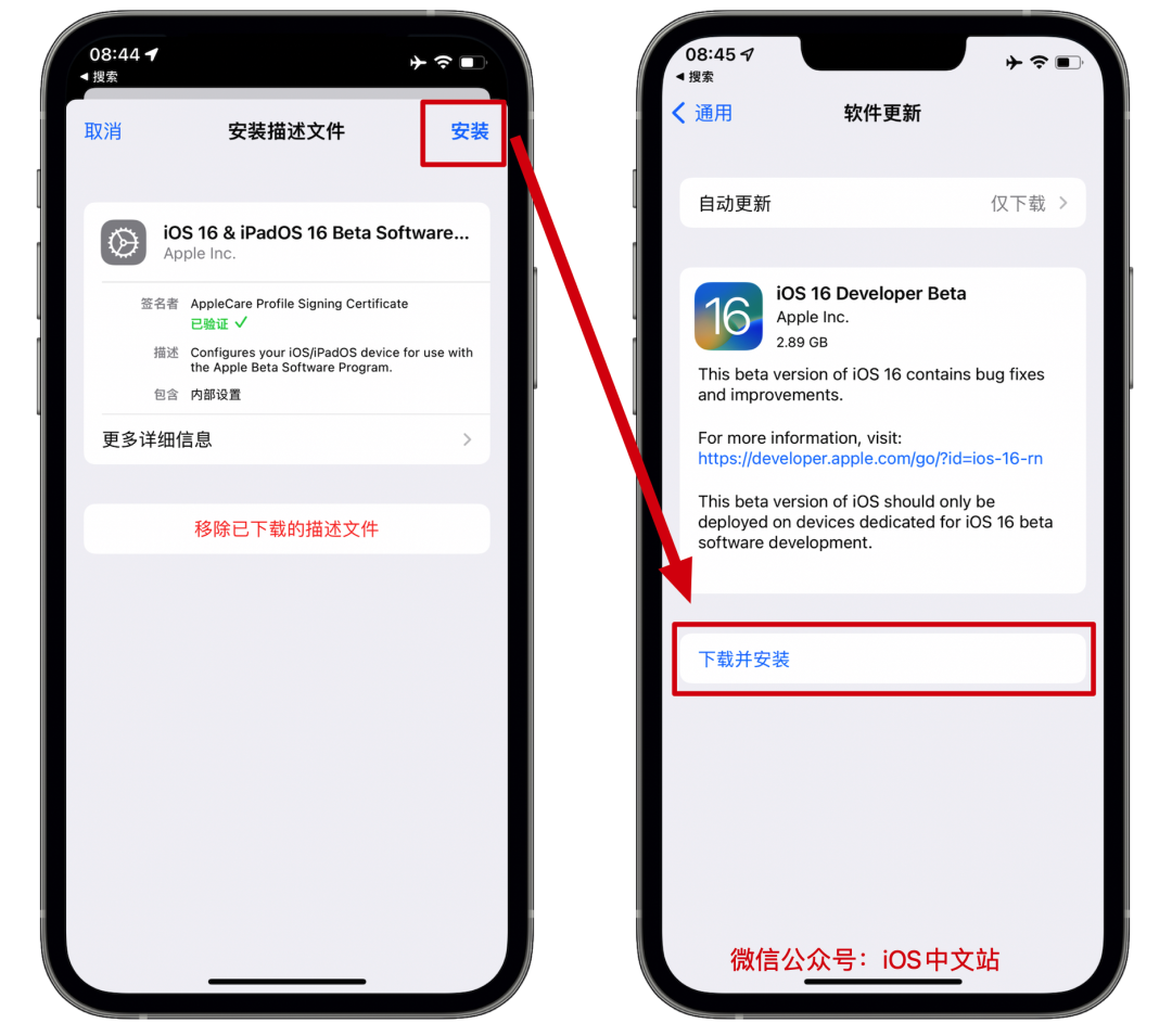 ios怎么更新16系统（测试版描述文件下载）  第6张