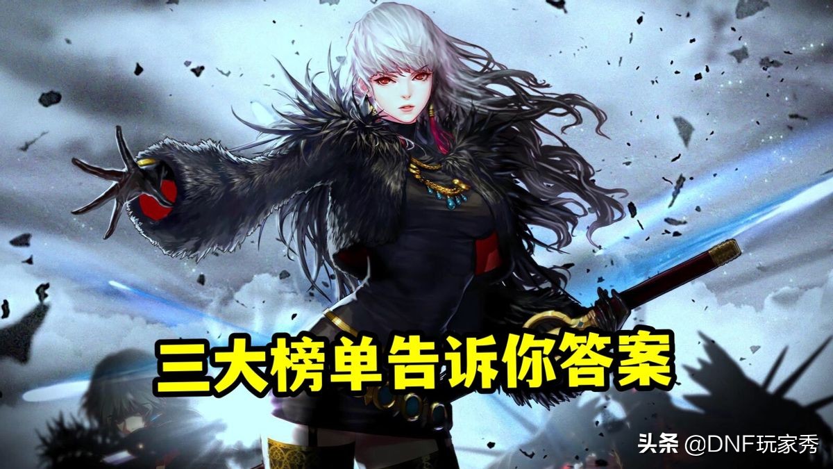 dnf女法师转什么职业好2020（女鬼剑士转什么职业好）  第2张