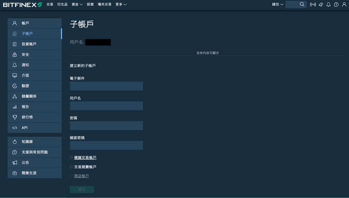 Bitfinex 安全吗？ 是诈骗吗？ 交易所分析及放贷教学