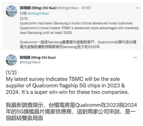 告别Samsung？曝Qualcomm 2023年和2024年的Snapdragon 8 Gen 旗舰处理器将转由台积电代工