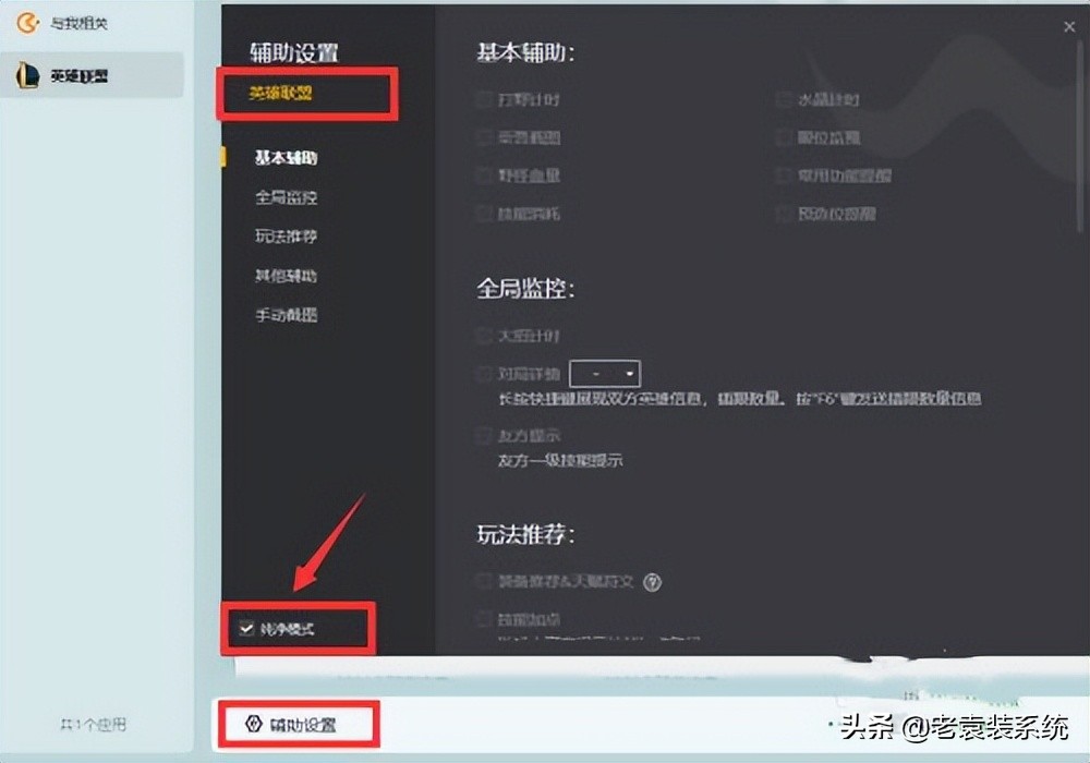 wegame一键天赋弹不出来怎么办（游戏的辅助功能设置）  第2张