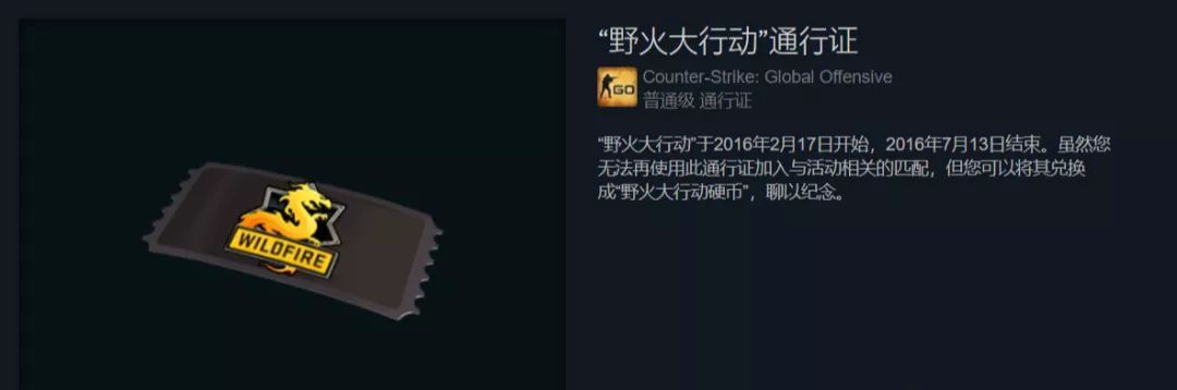 csgo大行动多久更新一次（CSGO历届大行动总览）  第21张