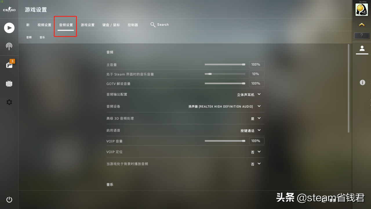 csgo按哪个键说话？（csgo如何与队友说话）  第4张