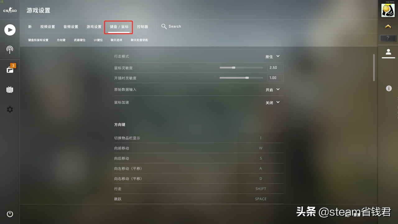 csgo按哪个键说话？（csgo如何与队友说话）  第7张