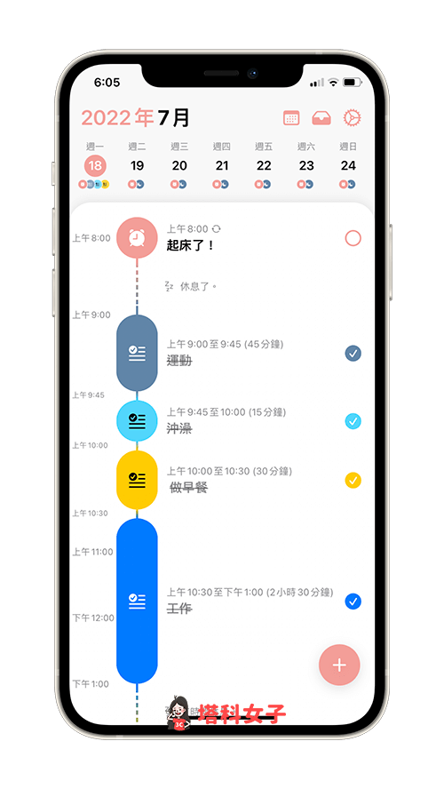 Structured 日计划 App：划记已完成的事项