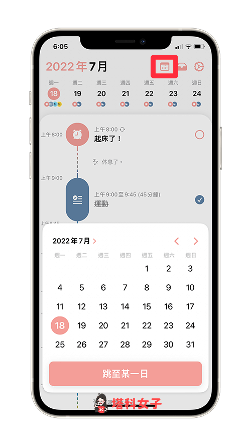 Structured 日计划 App：快速跳转到某一天