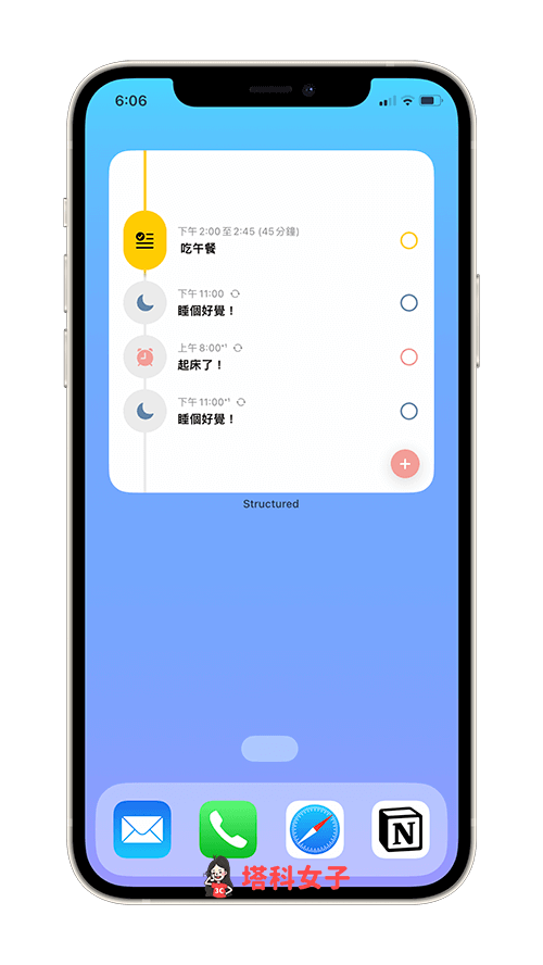 Structured 日計畫 App：將日計畫放在 iPhone 桌面小工具