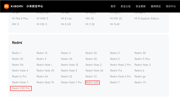一代神机谢幕！Xiaomi正式终止支持Redmi K20系列：不再为其提供软件或固件更新