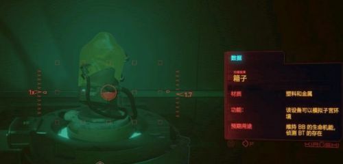 2077超梦任务怎么过（猎杀超梦任务流程攻略）  第2张