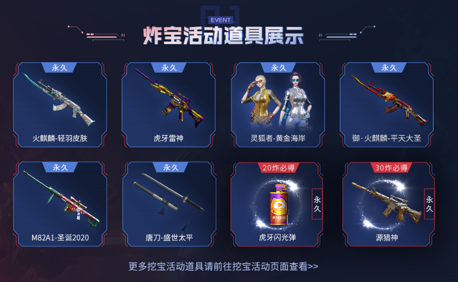 cf5.1活动有什么（源系列武器全网首发）  第4张