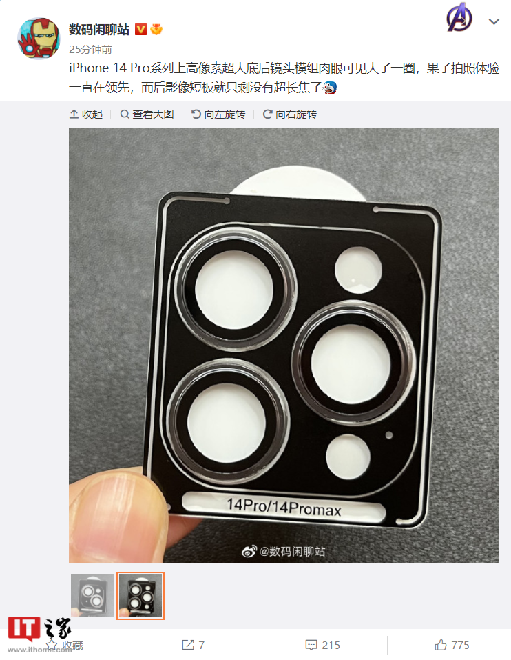 Apple iPhone 14 Pro/Max相机细节曝光！搭载高像素超大底后置镜头模组，肉眼可见大了一圈！