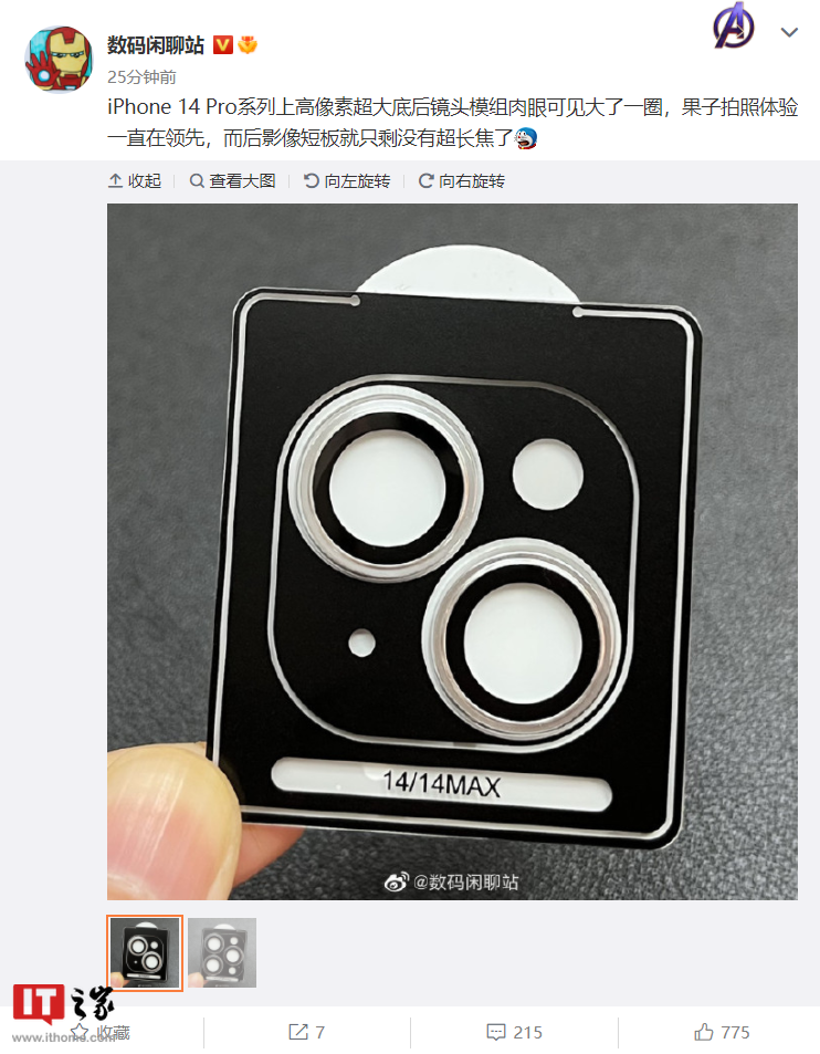 Apple iPhone 14 Pro/Max相机细节曝光！搭载高像素超大底后置镜头模组，肉眼可见大了一圈！