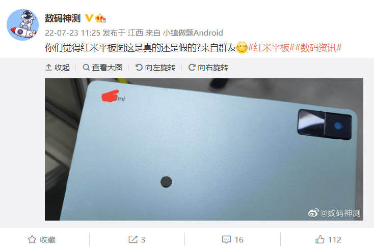 Redmi Pad 5G入门级平板曝光？MTK迅鲲处理器，11寸 2K LCD全面屏