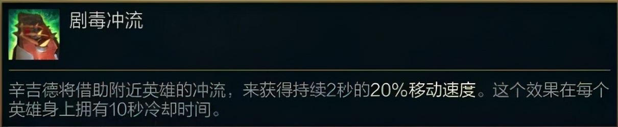 lol炼金术士出装的教学（辛吉德移速流的攻略技巧）  第2张