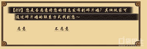 阴阳师怎么换碎片？（阴阳师换碎片的具体操作办法）  第9张