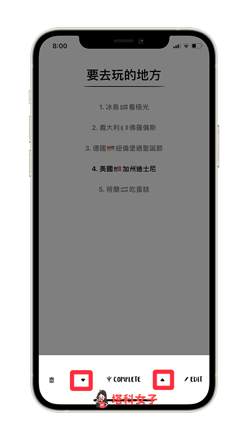 梦想列表 App《BBL - Bear Bucket list》：更改排序