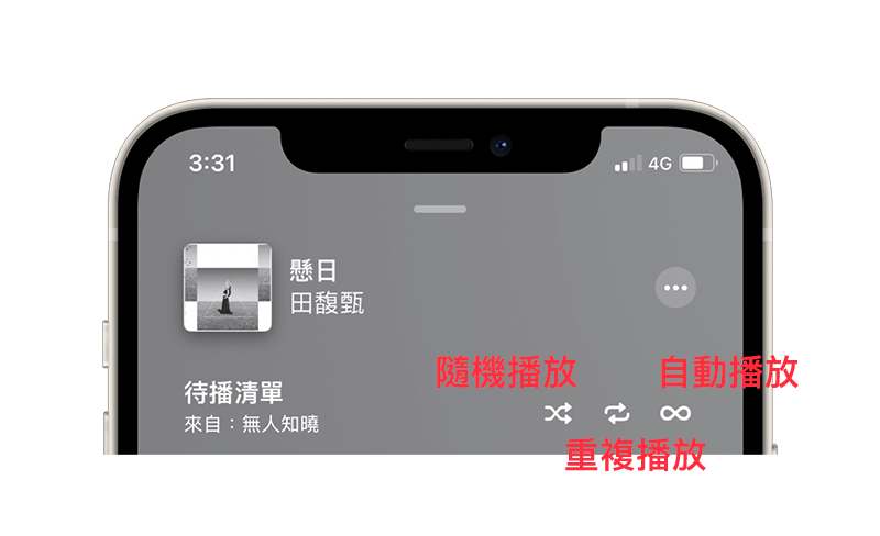 Apple Music 播放按钮各代表什么意思