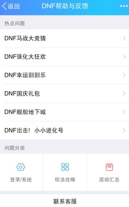 dnf处罚（dnf处罚方式）  第6张