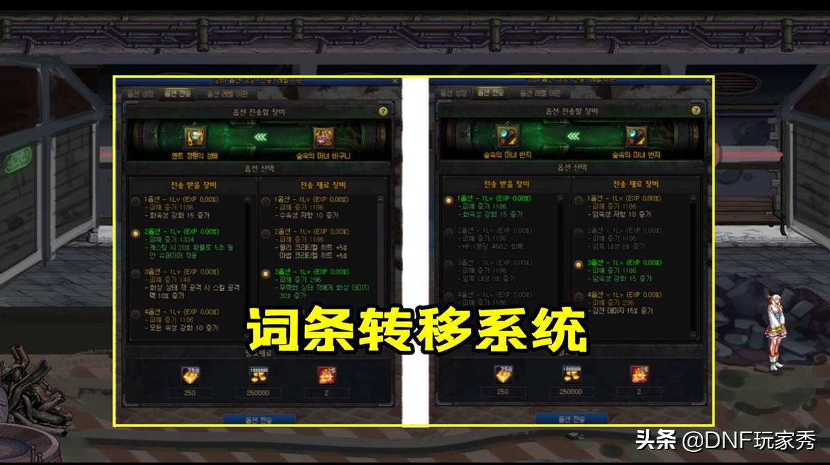 dnf传承武器（dnf传承武器新系统）  第6张