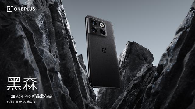 解决掉帧顽疾！OnePlus Ace Pro官宣8月3日发布：已通过《原神》1小时不降画质高难度测试！