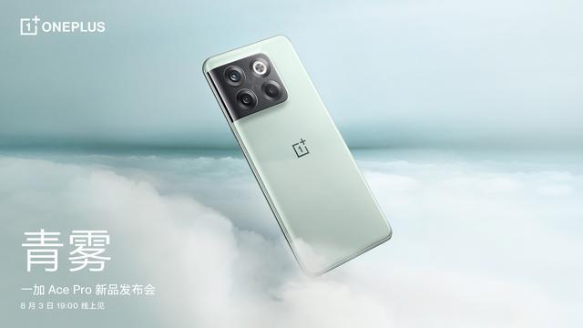 解决掉帧顽疾！OnePlus Ace Pro官宣8月3日发布：已通过《原神》1小时不降画质高难度测试！