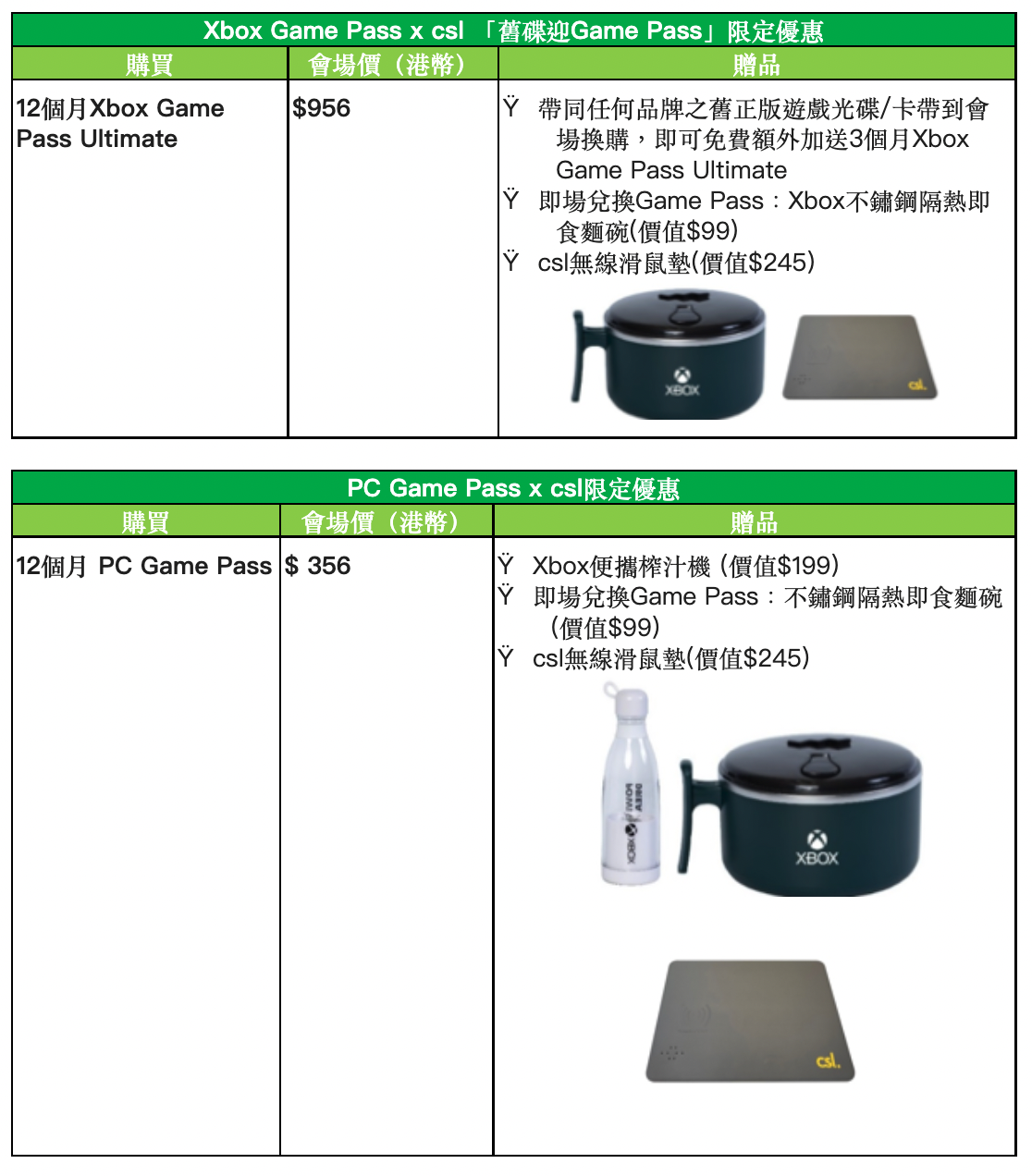 Xbox携手csl推出瞩目必抢打机优惠 