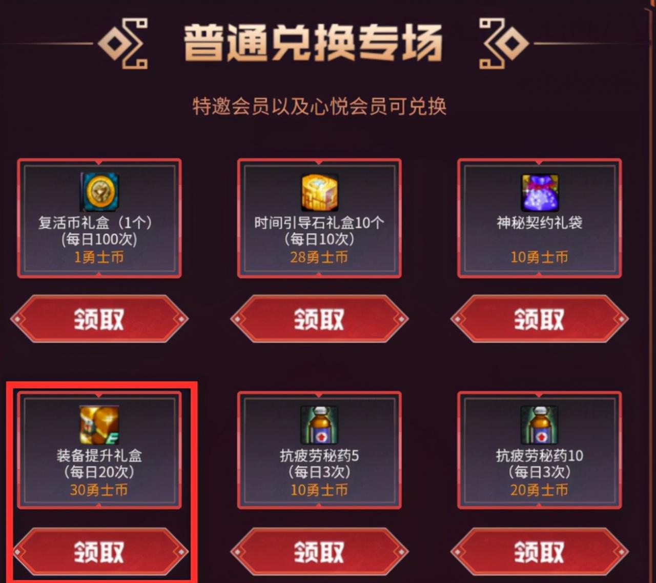 dnf纯净的黄金增幅书怎么获得（dnf增幅书和增幅卷的区别是什么）  第8张