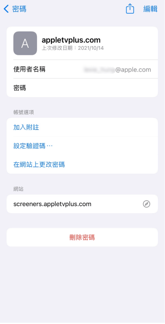 忘记密码没关系！ 在 iPhone 检视密码，并加上附注说明